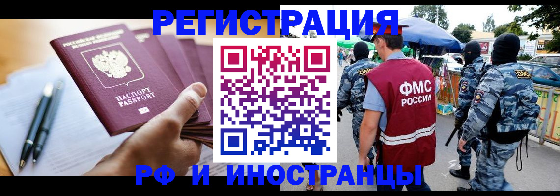 временная регистрация поиск в Клине